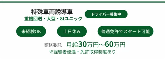 求人情報