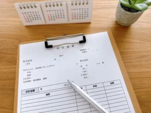 請求書